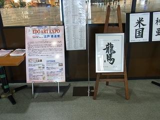 30_EDO ART EXPO상 2.JPG