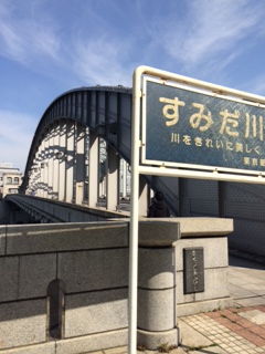 Kachidoki Bashi.JPG