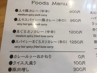 쓰키지 카레_menu_R.jpg