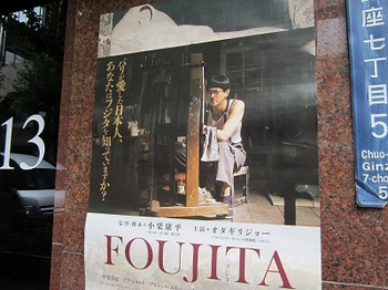 foujita14.JPG