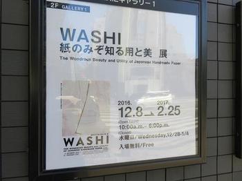 wasi002.JPG