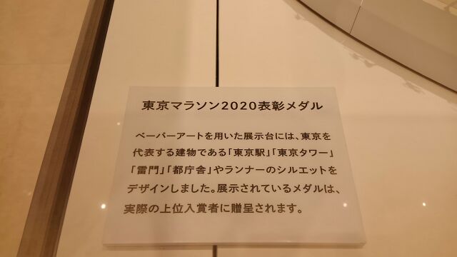 전시대에 대한 설명은 GINZA TANAKA 도쿄 마라톤 2020 표창 메달 기간 한정 전시 중