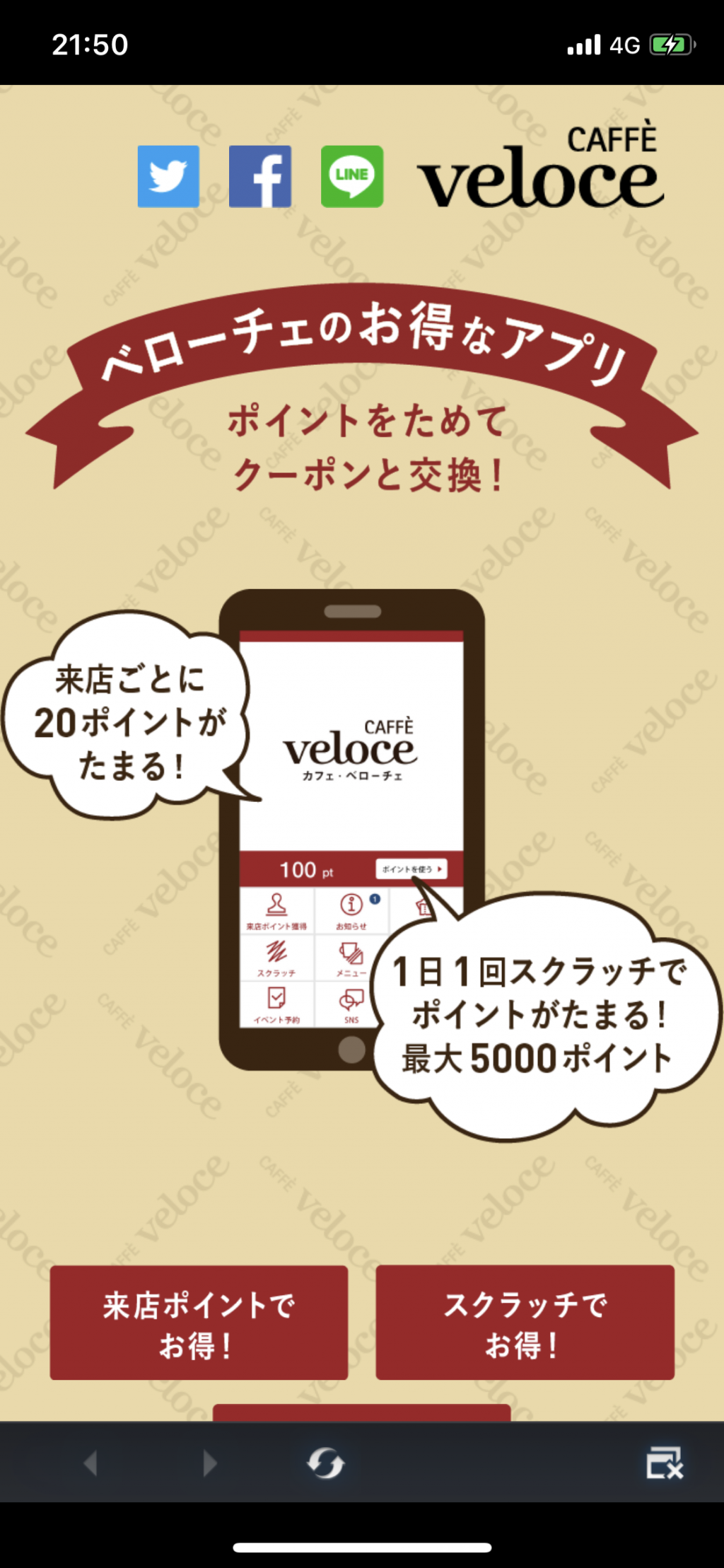 유익한 VELOCE 앱 긴자에서 초토 한방학 CAFE VELOCE