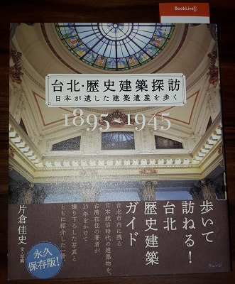 알면 알수록 심오한 시공을 넘어 연결되는 주오구와 대만의 관계란.