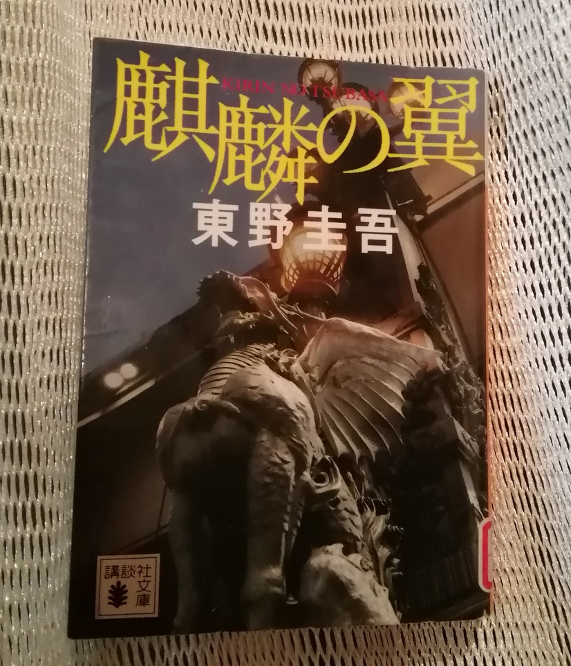  『신참자』와 인형초 10년을 고찰 9
　　~서적 표지에 그려져 있는 주오구~ 