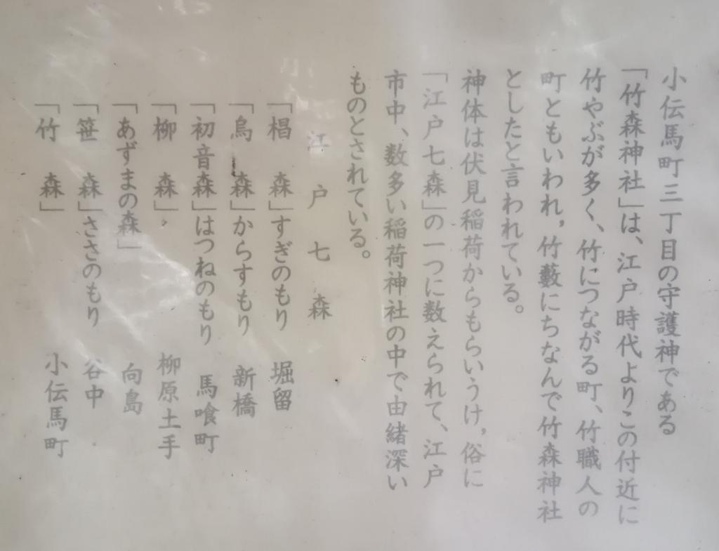 미유오 인형초역에서 갈 수 있는 조용한 모습의 신사 15
　～다케모리 신사~ 