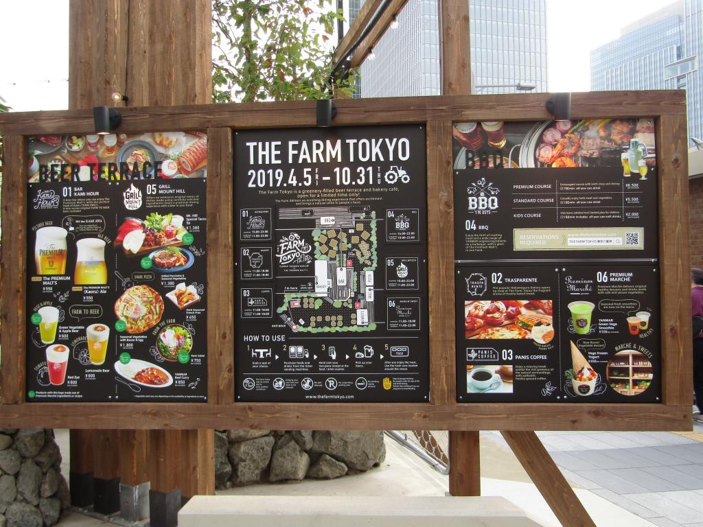  올 여름은 도쿄역 앞에서 BBQ!반년 한정의 주목 신스포트 THE FARM TOKYO