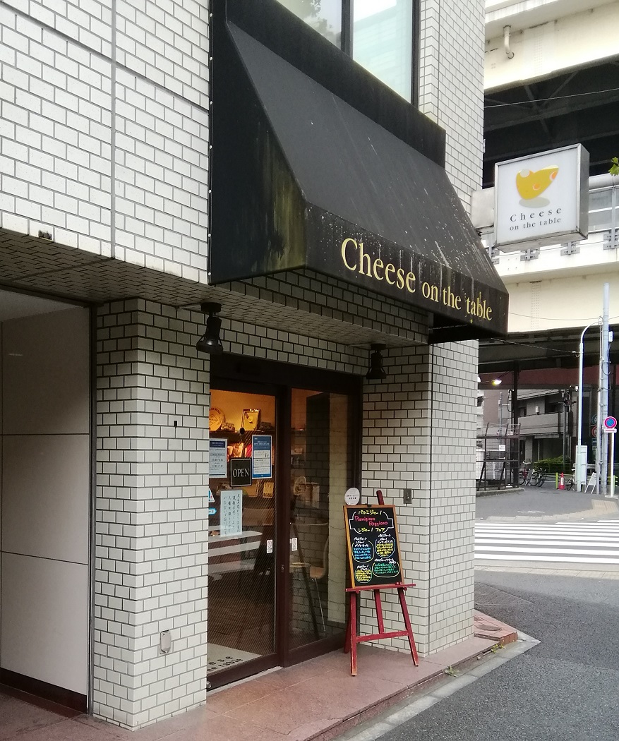 Cheese on the table 본점 유럽 직수입의 버라이어티가 풍부한 치즈 어떻습니까?
　～치즈 온 더 테이블~