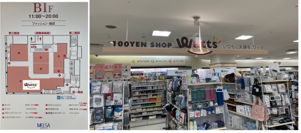  긴자 처음!　100YEN SHOP 와츠 긴자 2초메르사점