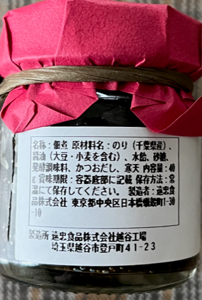 인공적인 첨가물은 더하지 않는 맛 「에도젠생의 츠쿠니」