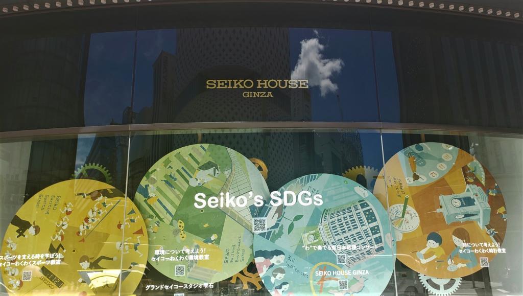  와코 본관은
「SEIKO HOUSE GINZA」로 개칭했습니다.