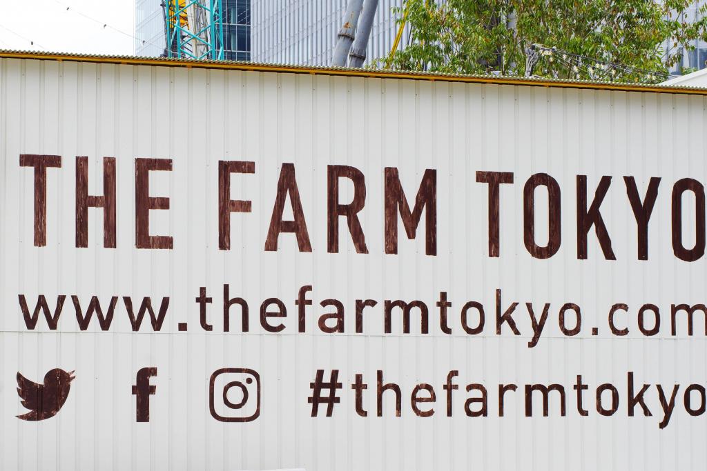  기간 한정으로 오픈!! THE FARM TOKYO