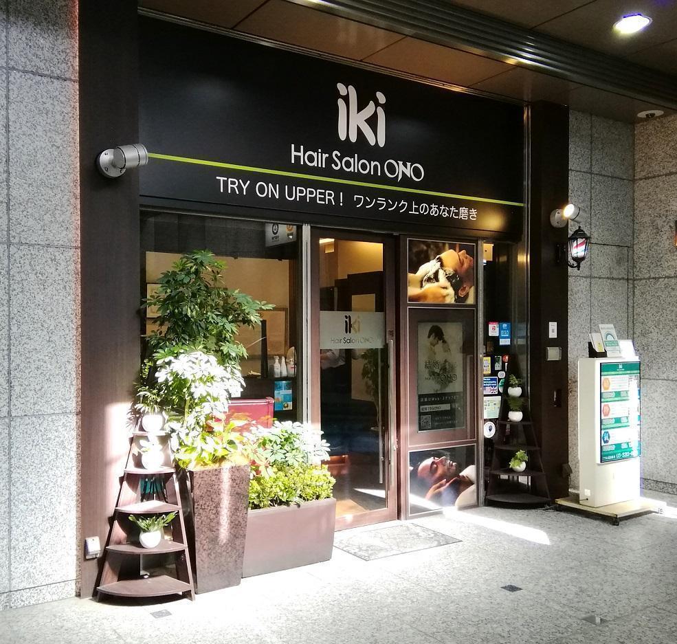 iki 니혼바시 본점 여름 피부 데미지를 리셋
　프로페셔널 세안 어떻습니까?
　　~Hair Salon ONO 요염출 전과 본점~