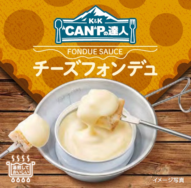 K&K “CAN”P의 달인 치즈퐁듀 80g(F3호캔)
400엔(세금 별도)
유통기간 36개월 "K&K"CAN"P의 달인"신프레이버 4종 발매
　　~고쿠분 그룹 본사·ROJI 니혼바시~