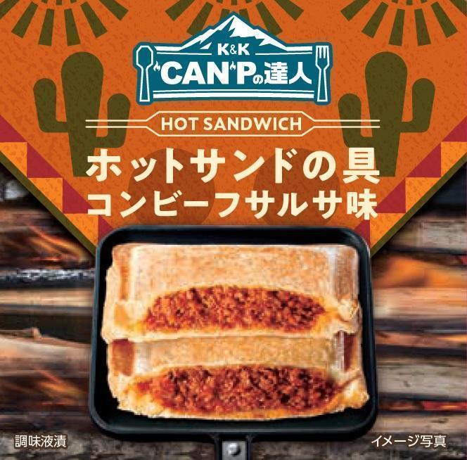 K&K “CAN”P의 달인 핫샌드의 구 콤비프 살사 맛 80g(신 F3호캔)
450엔(세금 별도)
유통기간 36개월 "K&K"CAN"P의 달인"신프레이버 4종 발매
　　~고쿠분 그룹 본사·ROJI 니혼바시~