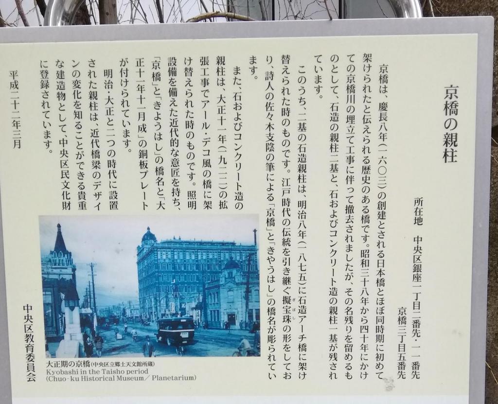  긴자어디까지?
　긴자를 일주 해 봅시다!　⑪
　　~벽돌 긴자 노비·쿄바시의 친기둥(3기 중 나머지 1기)·중앙도리·긴자 유~