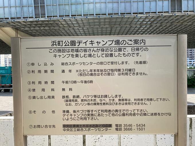  구내 거주·재근자는 무료로 사용할 수 있는, 하마마치 공원의 데이 캠프장(바베큐장)은 매우 쾌적!