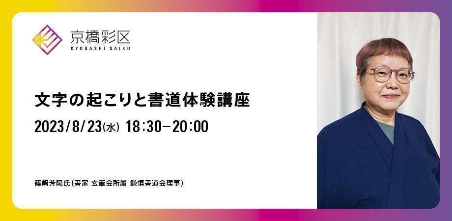 사~테 다음의 예술 문화 강좌는... 참가했습니다! 교바시 아야구 예술 문화 강좌 마키에 만년필 세계