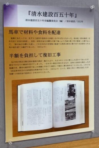  사사에 보는 건설기업과 간토 대지진