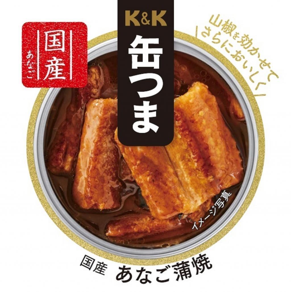 K&K 캔사마 국산 아나고 가마야키 80g(F3호캔)
650엔(세금 별도)
맛기간 36개월 K&K캔마 신상품 2품·리뉴얼품 1품 발매
　　~고쿠분 그룹 본사·ROJI 니혼바시~