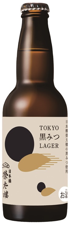 TOKYO 구로미쓰 LAGER
5,150개 수량 한정 발매
알코올 분:　4.5% 내용량:　330ml 품목:　발포주(맥아 사용률 50% 이상) 원재료:　맥아(외국 제조), 검은 홉, 홉 865엔(세금 별도) 「TOKYO 쿠로미츠 LAGER」, 수량 한정 발매
　　~고쿠부 수도권·ROJI 니혼바시~