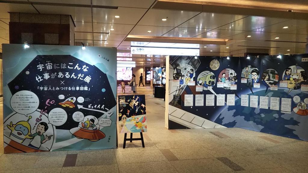 이렇게 있습니다 우주의 일. 니혼바시에서 소유스 우주선 실물 공개 중
HELLO SPACE WORK NIHONBASHI 2023
12/7까지