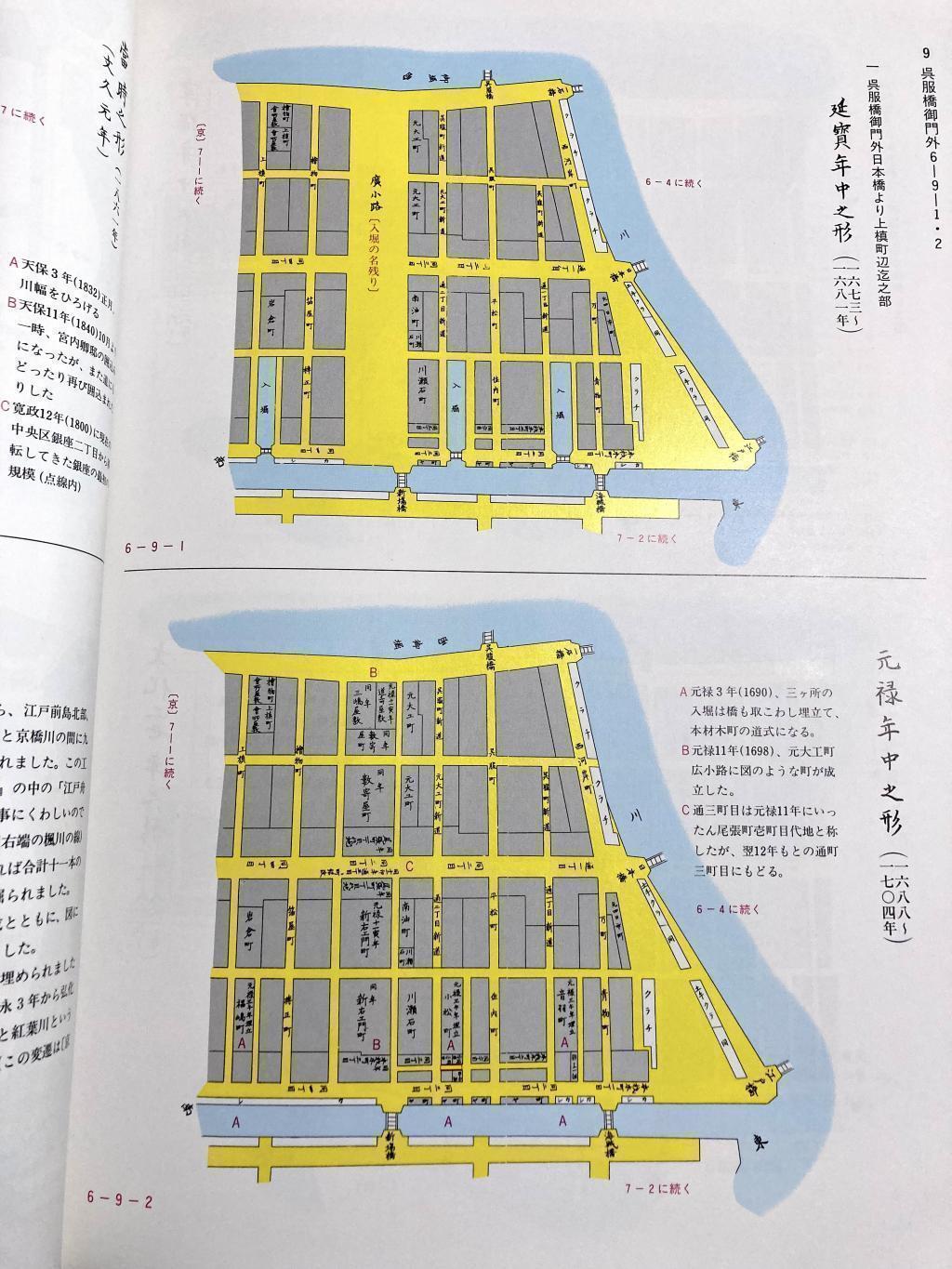 조금씩 내용을 소개 올해도 「츄오구 연혁도집」이 특별 가격으로 배포되고 있습니다!