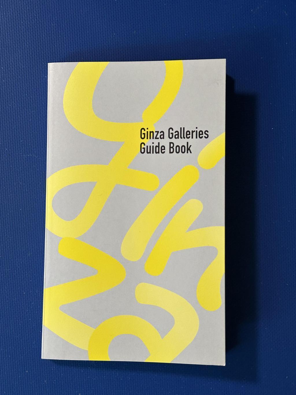 Ginza Galleries Guide Book 다녀왔습니다.「Xmas Art Festa 갤러리 순회 투어」