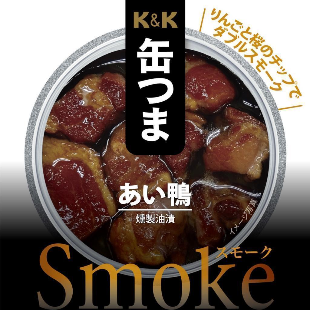 K&K 캔사이 Smoke 아이카모
70 g (P4 호캔)
500엔(세금 별도)
유통기간 36개월 신상품 「K&K캔 이마 Smoke 아이 오리」,
　리뉴얼 상품 「K&K캔 손잡이 규슈산 마라토리」를 발매
　　~고쿠분 그룹 본사·ROJI 니혼바시~