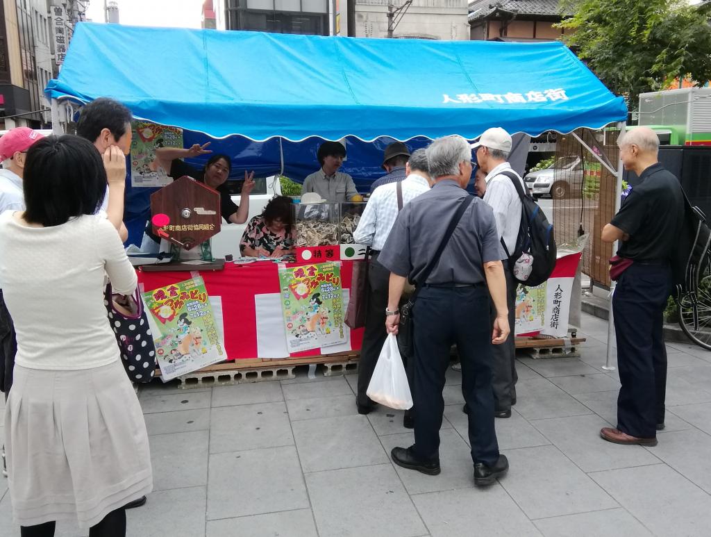  맞다!맞다!대박!　현금 사도리~인형초 상점가 협동조합~