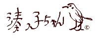  미나토코짱! 95.차게시추오구 시작했습니다