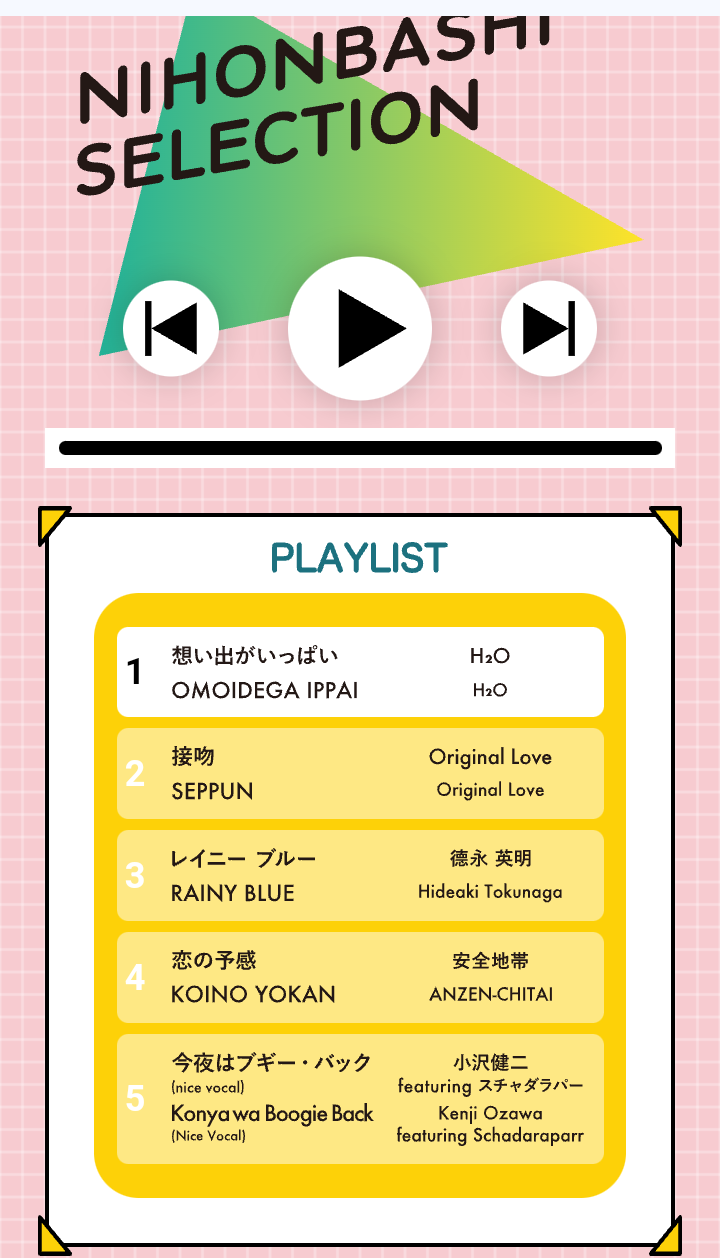 NIHONBASHI SELECTION PLAYLIST에는 5곡
 NIHONBASHI CITYPOP MUSEUM 건설 현장에 음악과 활기 꽃