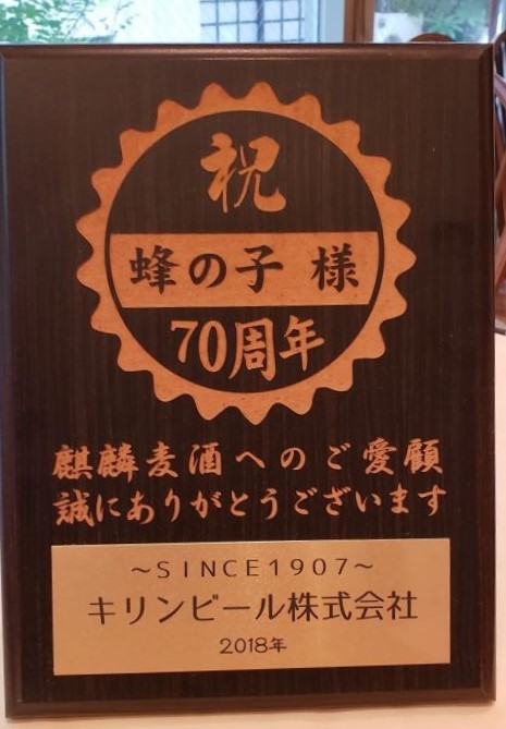 가게 소개입니다.。 싸고 맛있는 노포 프렌치 레스토랑 '하치노코'