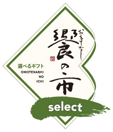 소셜 기프트 「향의 도시 select【넷 판매 전용】」4 코스 Web에서 선택할 수 있는 선물 「향의 시(대접의 이치) select」～고쿠부 그룹 본사~