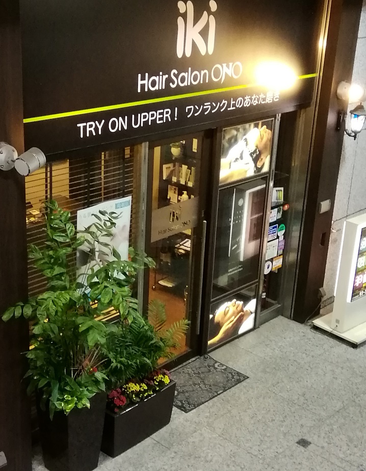 Hair Salon ONO    iki 니혼바시 본점 헤어 살롱 오노 그룹 대표 오노 에츠지 씨 인터뷰 전편
　~헤어 살롱 ONO~